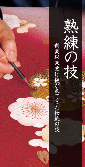 n̋Z^nƈȗ󂯌pĂ`̋Z